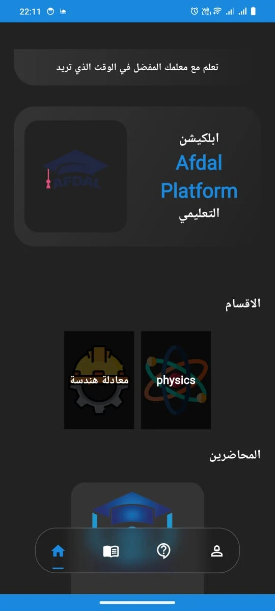 صورة التطبيق 4